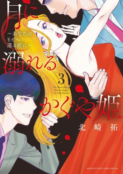 Cover of Volume 3