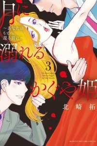 Volume 3