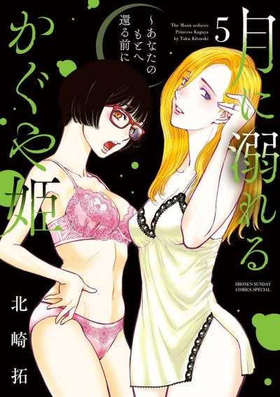 Cover of Volume 5