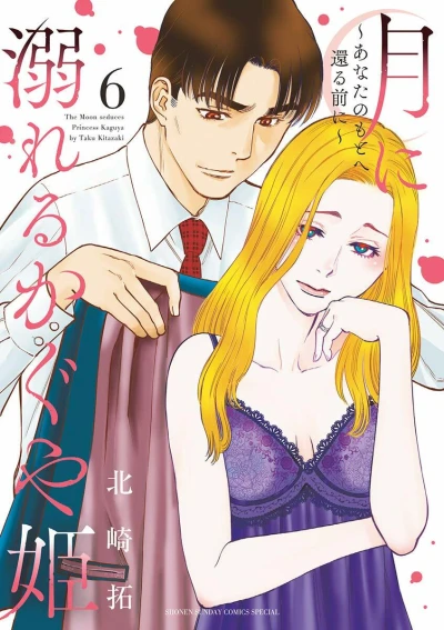 Cover of Volume 6