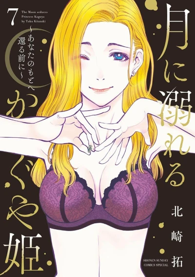 Cover of Volume 7