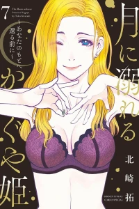 Volume 7