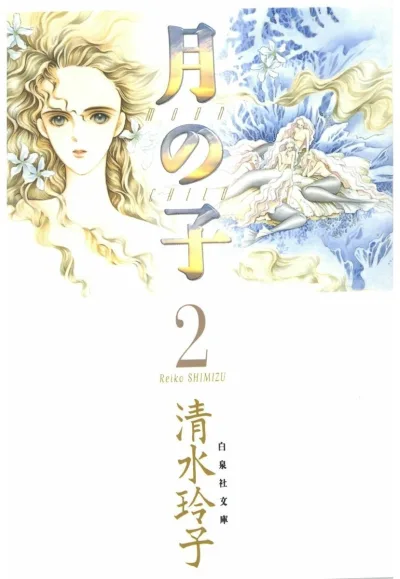 Cover of Volume 2