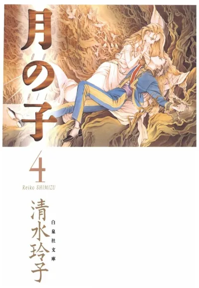 Cover of Volume 4