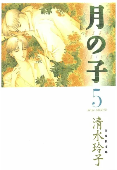 Cover of Volume 5