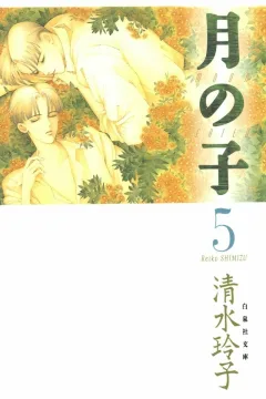 Volume 5