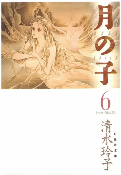 Cover of Volume 6