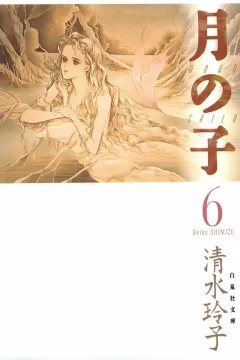 Volume 6