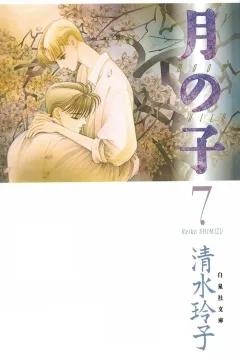 Volume 7
