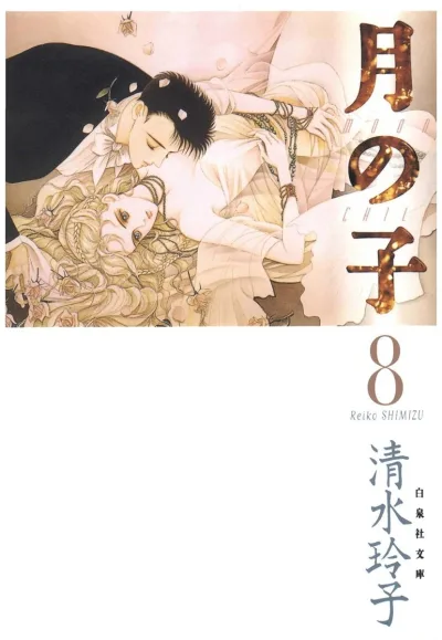 Cover of Volume 8