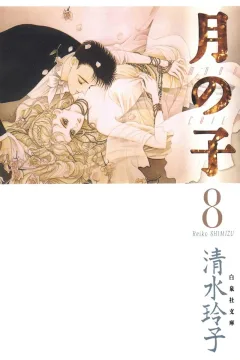 Volume 8