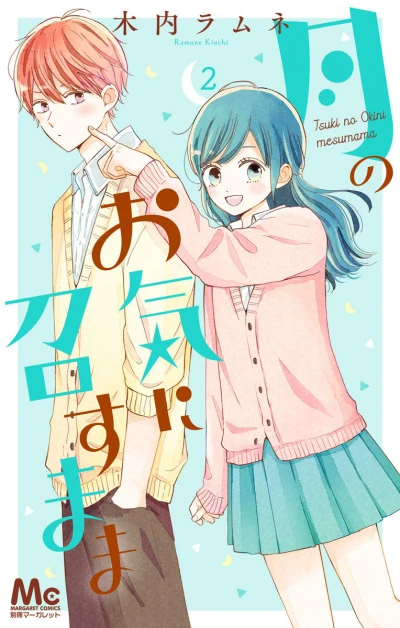 Cover of Volume 2