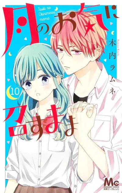 Cover of Volume 10