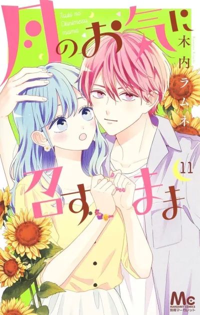 Cover of Volume 11