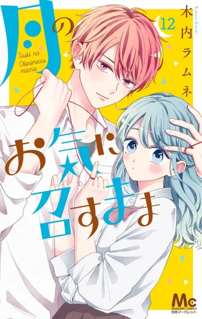 Cover of Volume 12