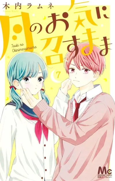 Cover of Volume 7