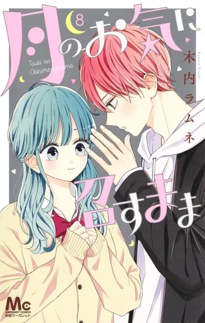 Cover of Volume 8