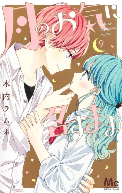 Cover of Volume 9