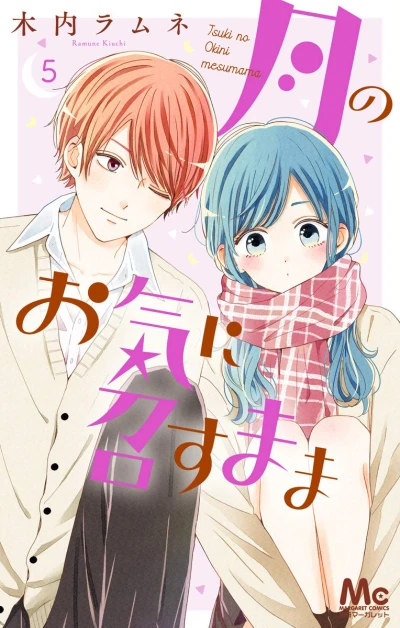 Cover of Volume 5