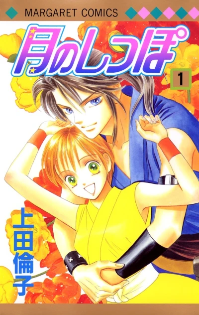 Cover of Vol. 1