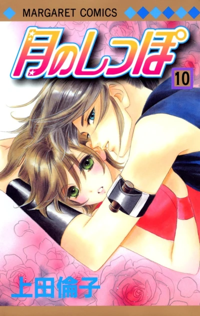 Cover of Vol. 10