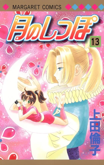 Cover of Vol. 13