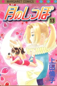 Vol. 13