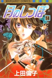 Vol. 14