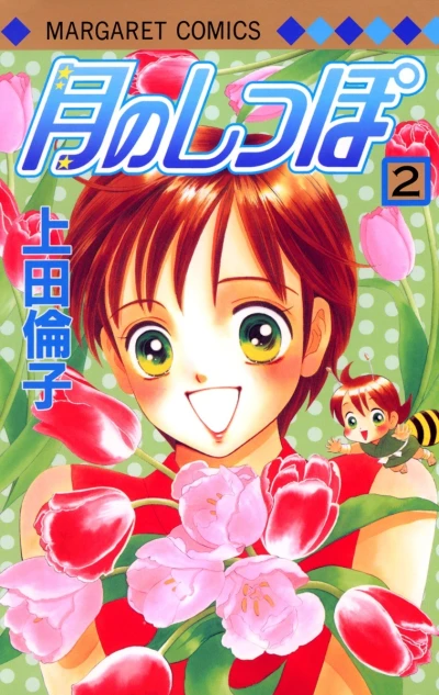Cover of Vol. 2