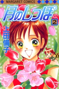 Vol. 2