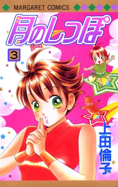 Cover of Vol. 3