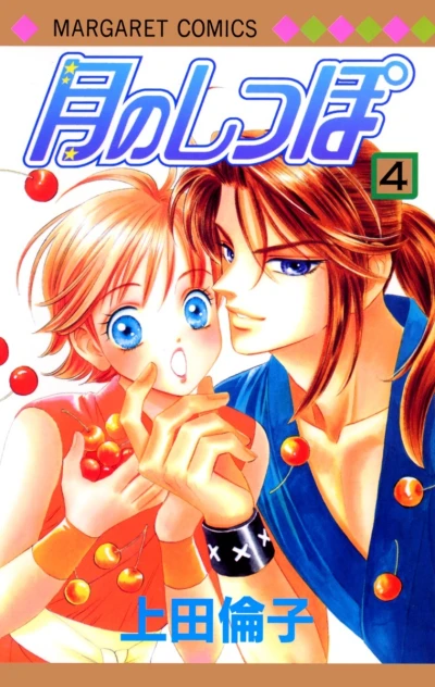 Cover of Vol. 4