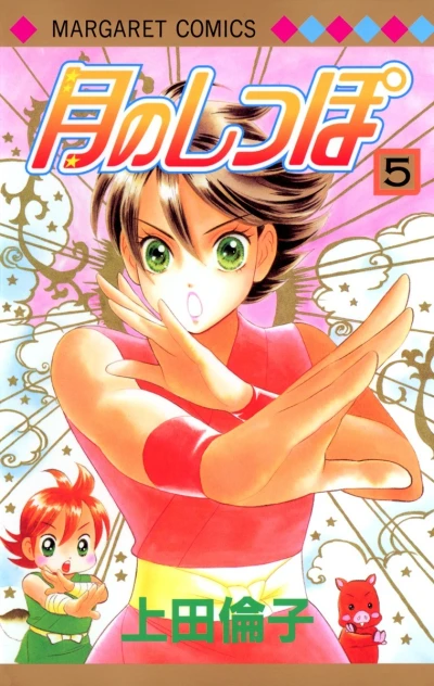Cover of Vol. 5