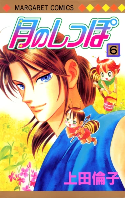 Cover of Vol. 6