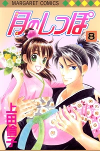 Vol. 8