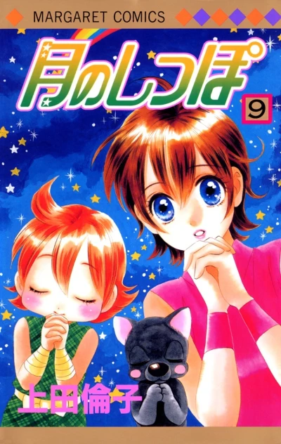 Cover of Vol. 9