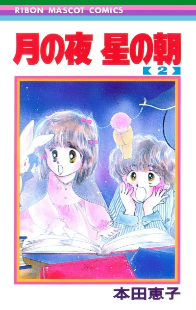 Cover of Vol. 2