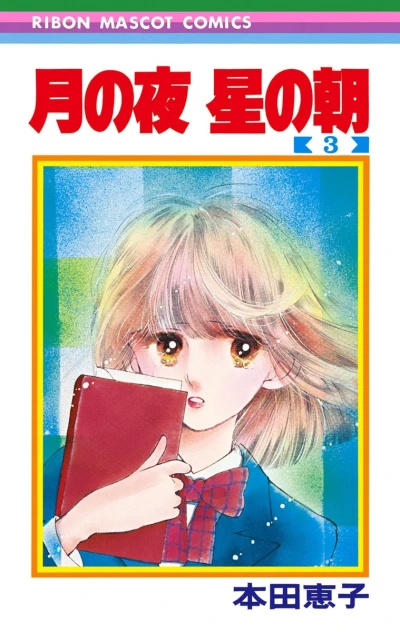 Cover of Vol. 3