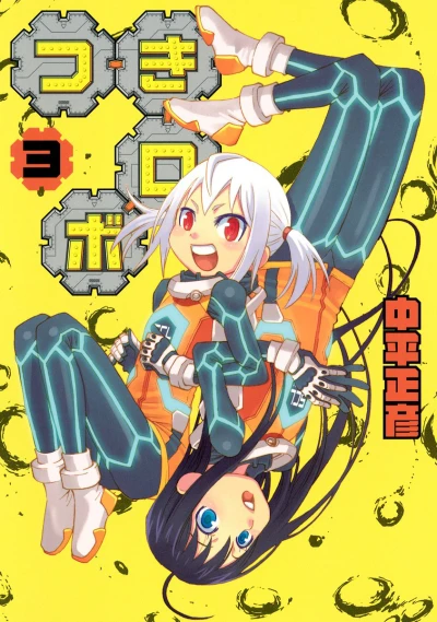 Cover of Vol. 3