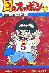 Vol. 11
