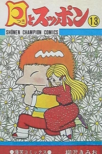 Vol. 13