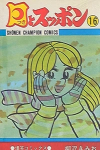 Vol. 16