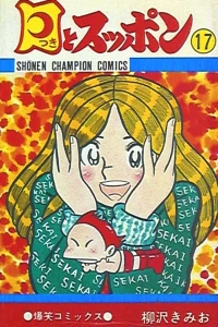 Vol. 17