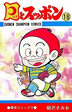 Cover of Vol. 18