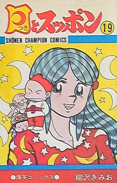 Cover of Vol. 19