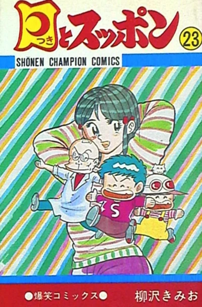 Cover of Vol. 23