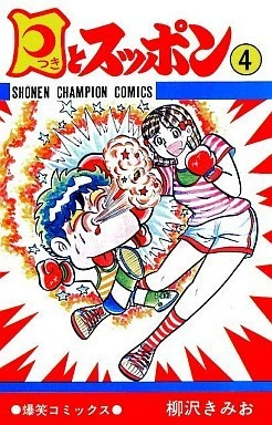 Cover of Vol. 4