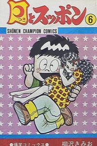 Vol. 6