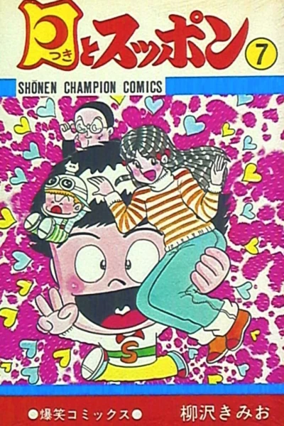 Cover of Vol. 7