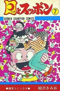Vol. 7